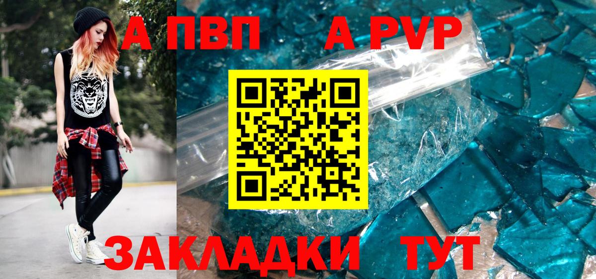 Alpha-PVP VHQ  Вход с VPN  Сатка  APVP Crystall 
