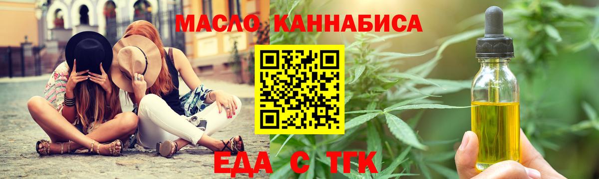 Сатка  Canna-Cookies конопля  Вход с VPN 
