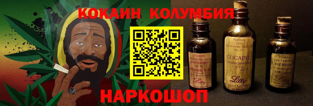 COCAIN Fish Scale Сатка