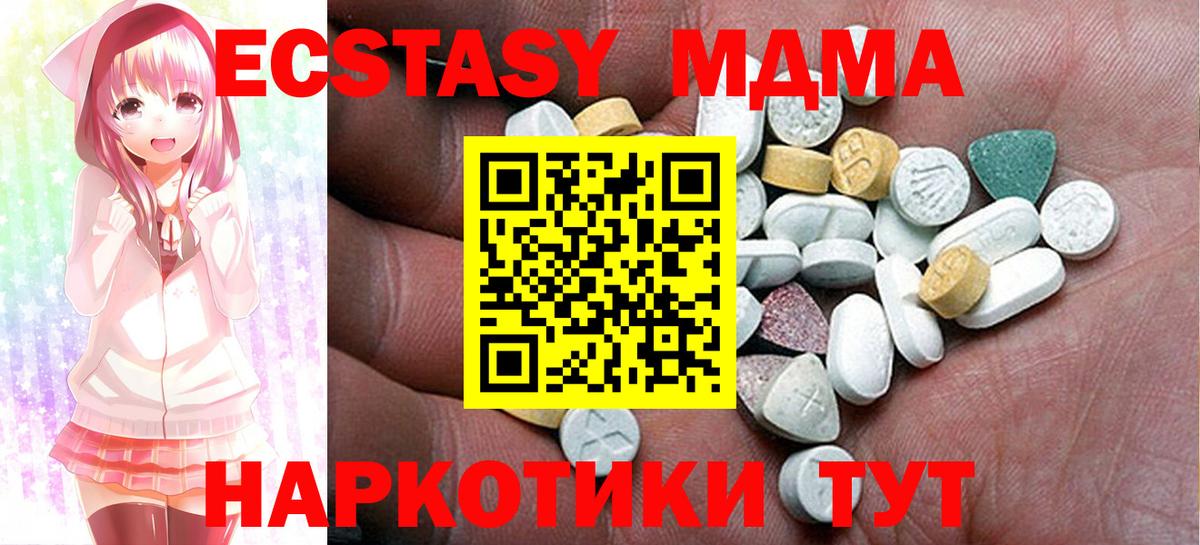 Ecstasy  Вход с VPN  Экстази таблы  Сатка  ЭКСТАЗИ XTC 