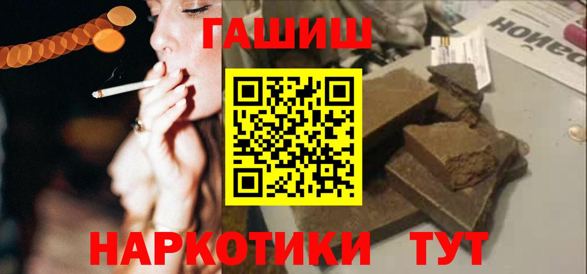 Сатка  ГАШИШ VHQ  ГАШИШ индика сатива  Вход с VPN 