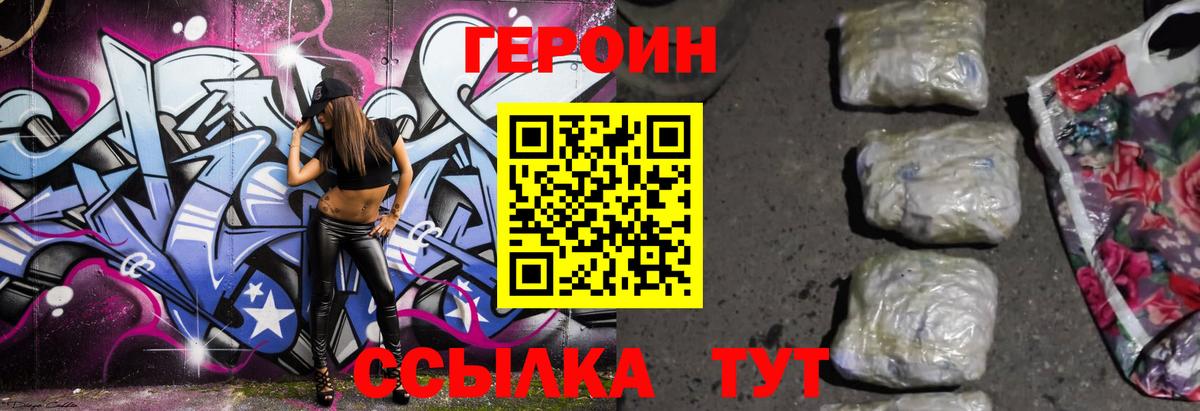 Героин VHQ  ГЕРОИН  Сатка  Вход с VPN 