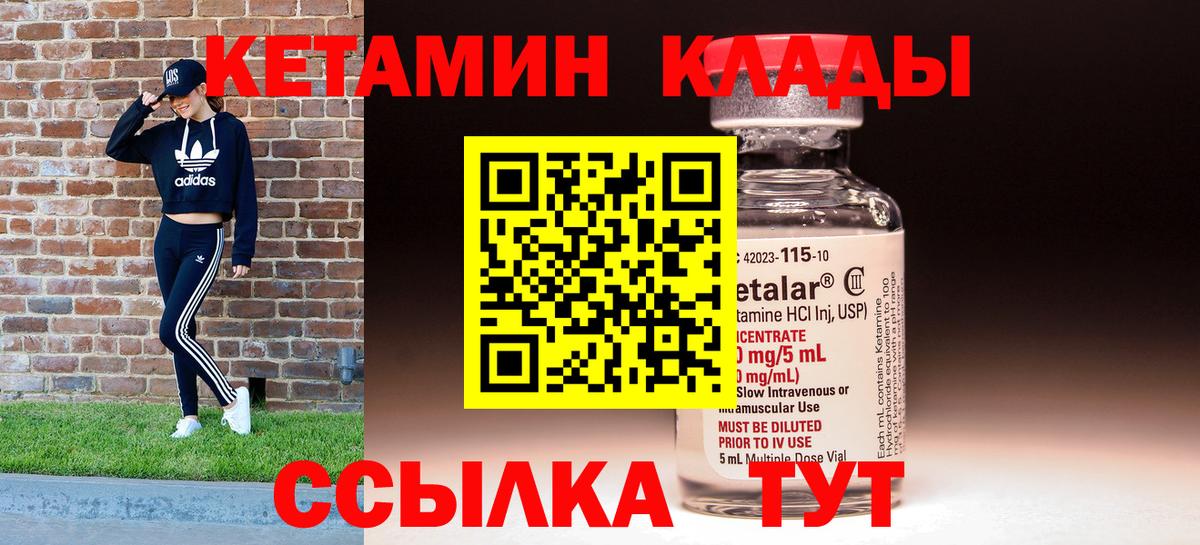 Кетамин VHQ  Кетамин VHQ  omg маркетплейс  Вход с VPN  Сатка 