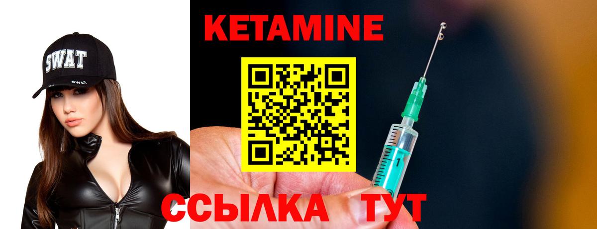 КЕТАМИН ketamine Сатка