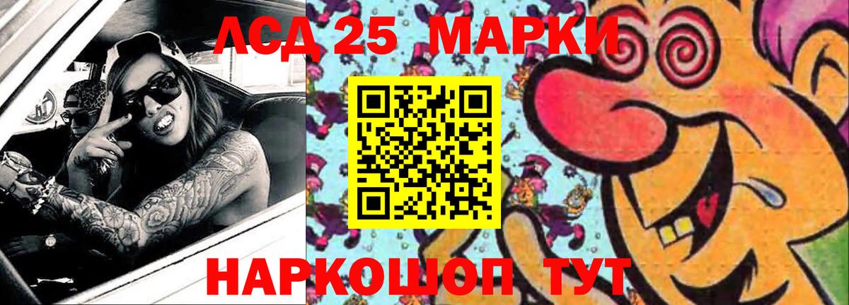 ЛСД экстази ecstasy  LSD-25 экстази кислота  Сатка  LSD-25 экстази  Вход с VPN 