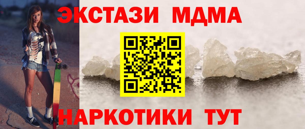 Сатка  МДМА Molly  Вход с VPN  МДМА Molly 