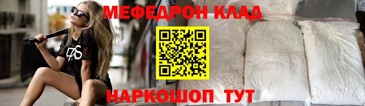 наркотики  Меф мяу мяу  Вход с VPN  Сатка  МЯУ-МЯУ 