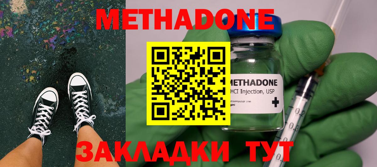 Метадон мёд  МЕТАДОН кристалл  Вход с VPN  Сатка 