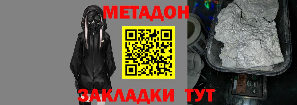 Метадон methadone Сатка