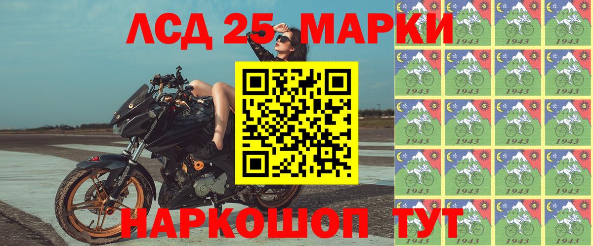 Сатка  Марки 25I-NBOMe 1,8мг  Вход с VPN 