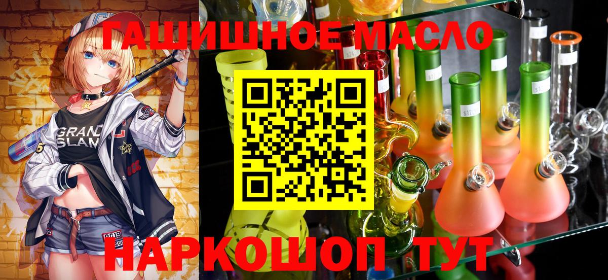 Дистиллят ТГК THC oil Сатка