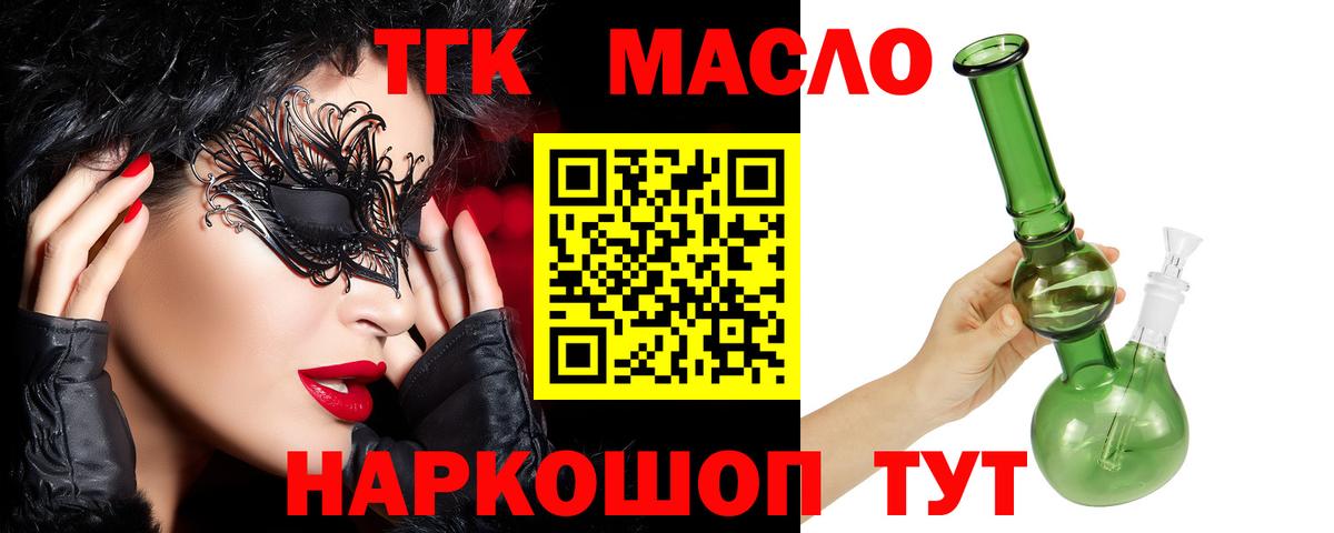 ТГК Wax  Вход с VPN  Дистиллят ТГК жижа  Сатка 
